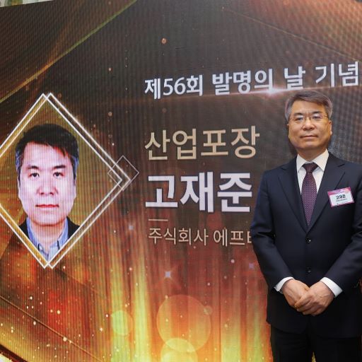56_발명의날_0180_고재준.jpg